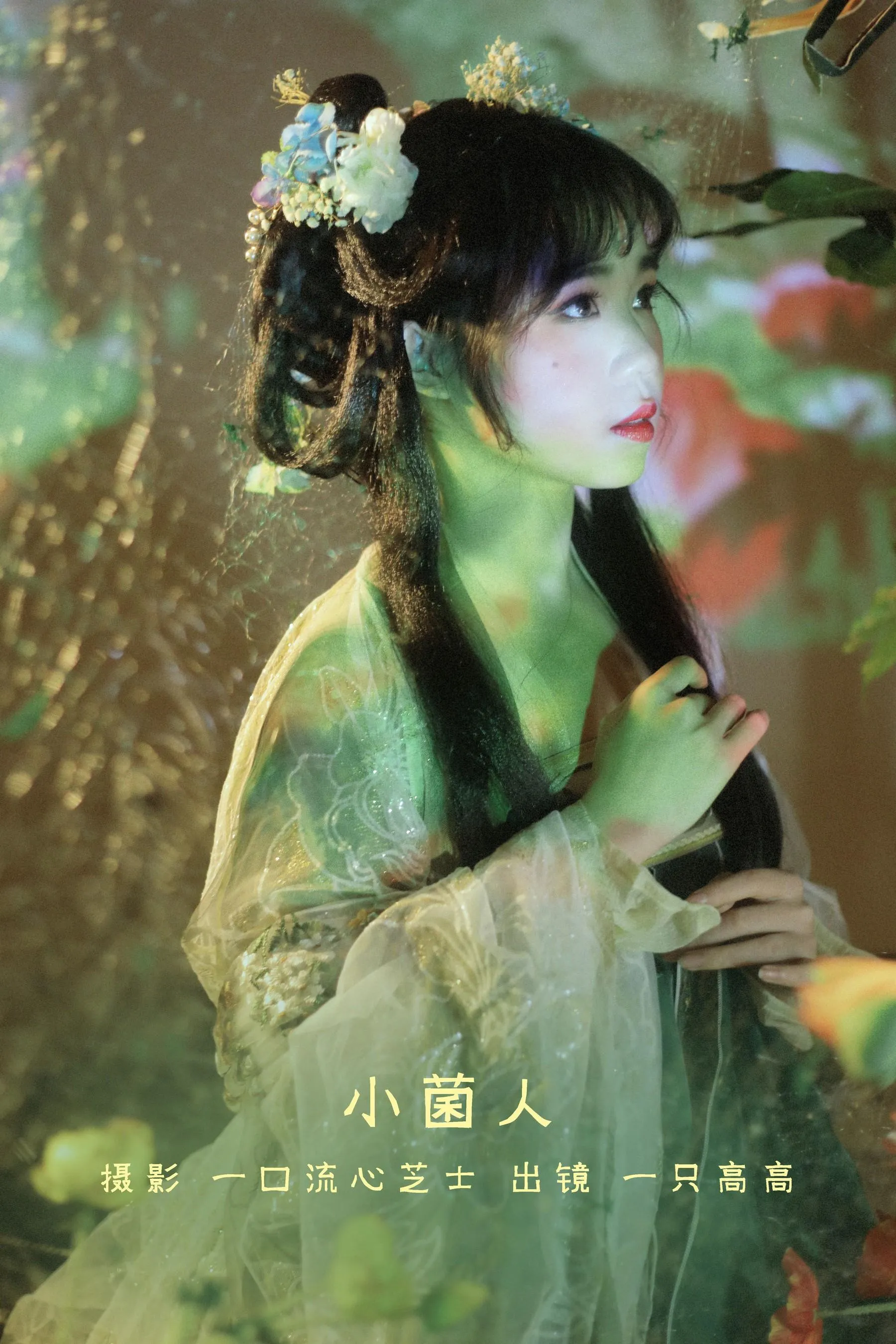 [YITUYU艺图语]2022.08.27 小菌人 一只高高 [25P]插图4